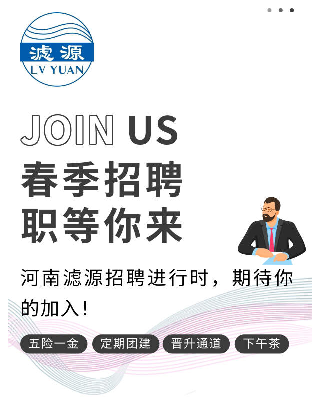河南濾源春季招聘開始啦！