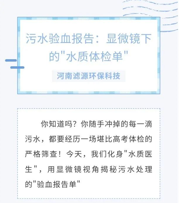 解鎖臟水變清的6大闖關(guān)密碼！COD/氨氮竟是隱藏Boss?